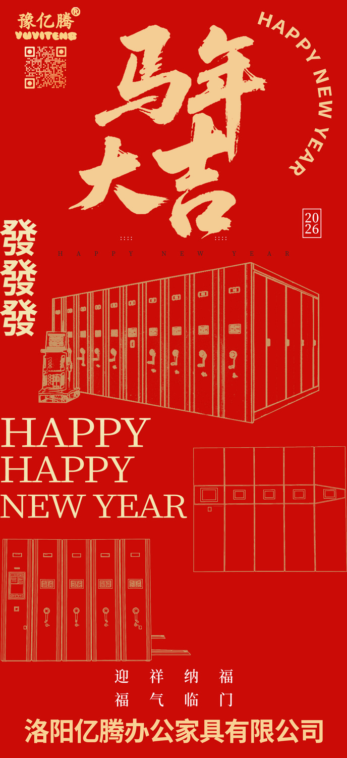 2026过年海报-1.jpg